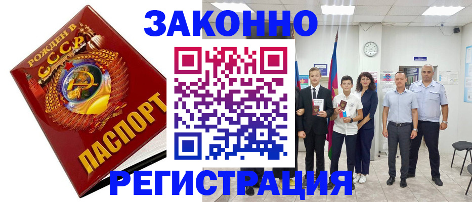 временная регистрация недорого в Апатитах