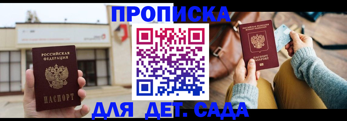 найти адрес прописки в Апатитах