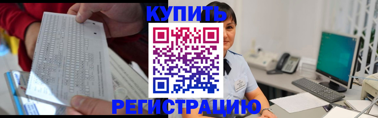 временная регистрация в Апатитах
