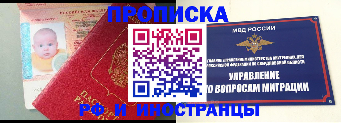 временная регистрация законно в Апатитах